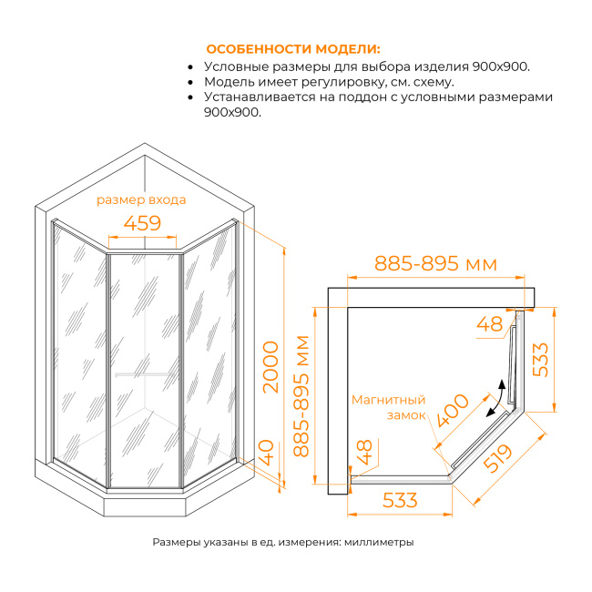 RGW SV-82 "R" 900x900 (33328299-241R) без поддона