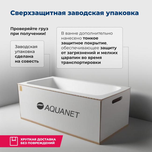 Aquanet Light 150x70 (с каркасом)