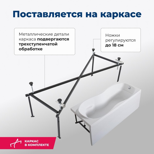 Aquanet Tessa NEW 170x70 (с каркасом)