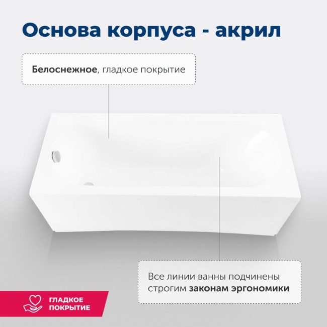 Aquanet Lotos 165x70 (с каркасом)