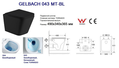 Унитаз с инсталляцией WeltWasser AMBERG 497 ST + GELBACH 043 MT-BL + AMBERG RD-WT черный матовый/кнопка белая-хром
